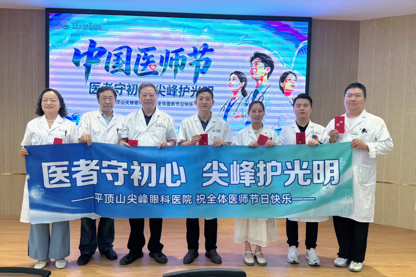 躬守光明 不负韶华｜我院热烈庆祝第九个医师节
